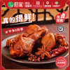 新品—辣卤鸭翅根 商品缩略图0