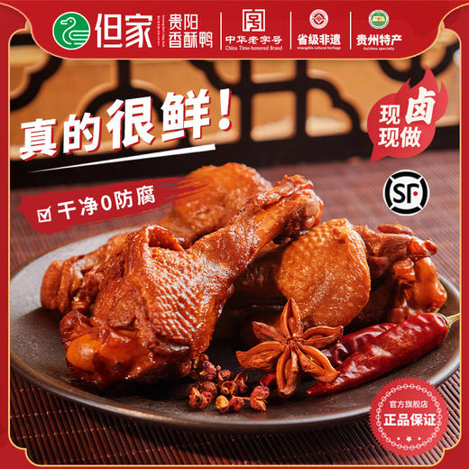 新品—辣卤鸭翅根 商品图0