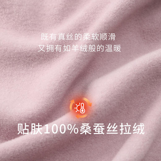 【暖暖家居服】金三塔桑蚕丝拉绒情侣衣裤套秋冬保暖宽松家居服套装  YZFED203/YZMED204 商品图4