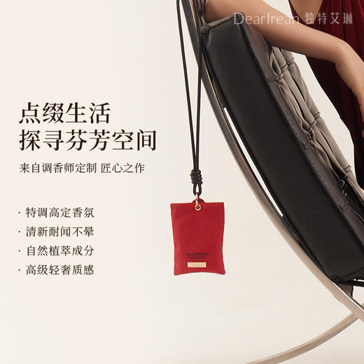 【云优选】独特艾琳 香氛香挂 汽车香水淡香氛后视镜挂饰家用卧室高级香薰礼物（拆封后不支持退换，介意慎拍） 商品图3