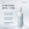【洗得净·不拔干】洗卸合一谷雨氨基酸舒颜洁面液套装 温和洁面不伤肤 商品缩略图2