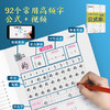 墨点字帖 行楷练字密码 荆霄鹏连笔公式符号化练字帖字根姓名公式本大学生成年人行书 商品缩略图6