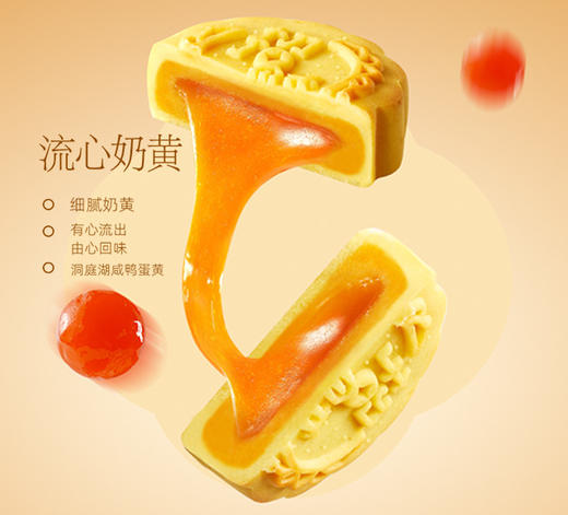 元祖 花伴月-中秋月饼礼盒 商品图3