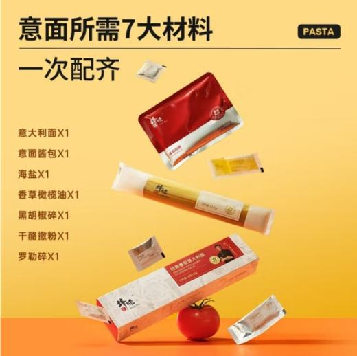 【锋味派】意大利面280.2g  经典番茄 / 黑胡椒牛肉 / 奶油培根蘑菇 商品图6
