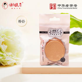 粉扑2个装适用于粉饼散粉