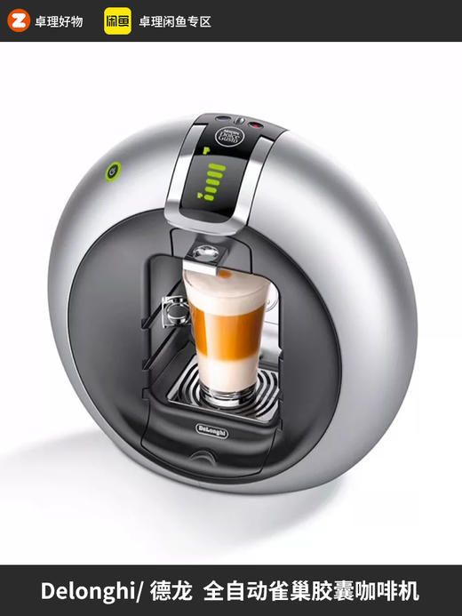 德国 Delonghi/德龙 EDG606 雀巢胶囊咖啡机全自动意式家用型蒸汽 商品图0