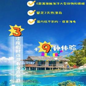 【09.30-10.06 |共两期 】六日度假之旅，国庆免签，从马来到热浪岛，五钻度假村不挪窝/多次浮潜/经典打卡吉隆坡/云顶/文东农场/黑风洞