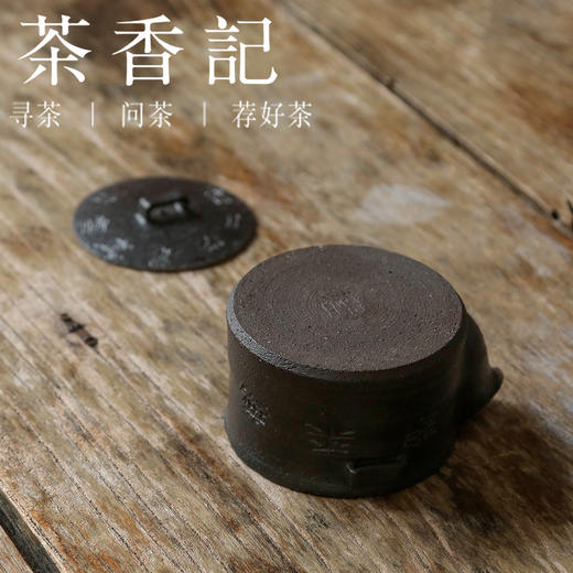 茶香记 乎上堂老黑陶无事宝瓶110ml刻绘功夫茶具粗狂质朴泡茶壶 商品图3