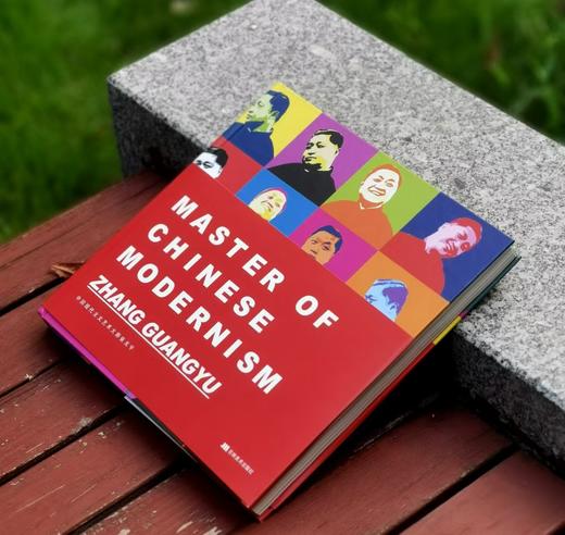 《中国现代主义艺术大师 张光宇》，精装，12开，李大钧主编，吉林美术出版社2016年一版一印，265页，定价598，售价88元。 商品图1