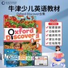 Oxford Discover 牛津探索发现 少儿英语教材 第一版 搭配音视频&练习册 商品缩略图0