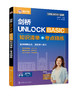 UNLOCK一站通--剑桥UNLOCK BASIC 知识清单+考点精练 商品缩略图7