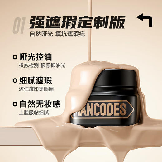 左颜右色 自然本色修颜霜 50g 商品图4