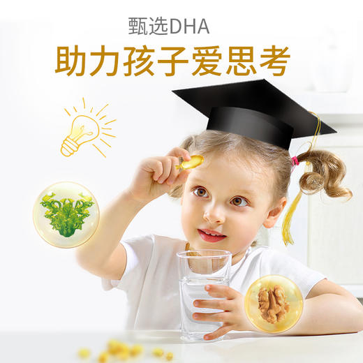 黄金搭档DHA藻油核桃油软胶囊 40粒/瓶 商品图4