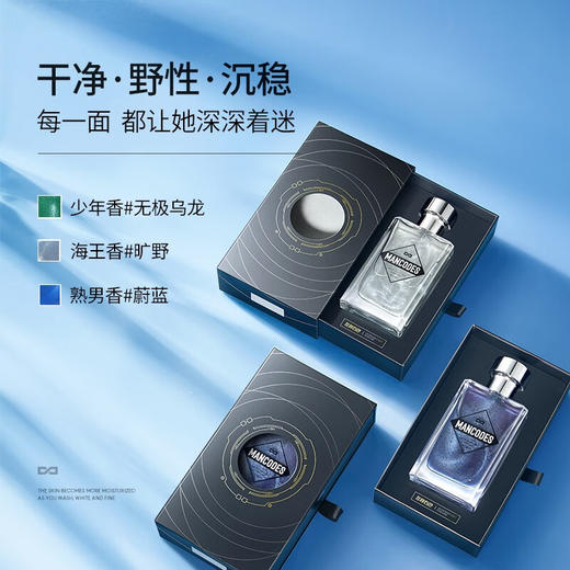 左颜右色 宇航员鎏金香水 50ml 蔚蓝#857 商品图1