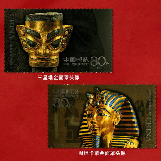 三星堆系列特种邮票 2012-22 2001-20 商品图2