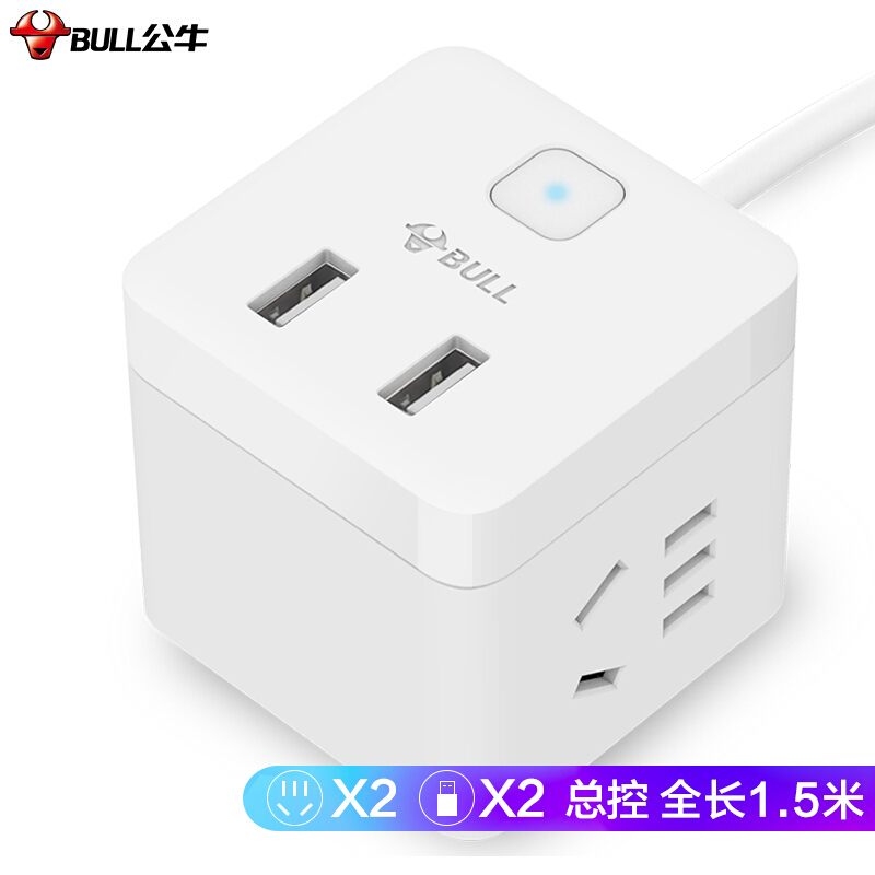 公牛GNV-UUB122(1.5米）小魔方插座(彩盒)