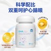 澳乐乳DHA藻油胶囊90粒/盒 商品缩略图0