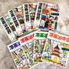 漫画游中国+世界（全8册） 商品缩略图5