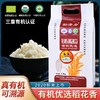 稻泽乡有机稻花香大米 来自吉林大安 中国有机认证，美国有机认证，欧盟有机认证，guo家地理标志 商品缩略图3