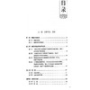 王永炎院士病络学说的因机证治 病络学说的形成与发展 病络学说的形成与发展 常富业 主编 科学技术文献出版社 9787518999200  商品缩略图2