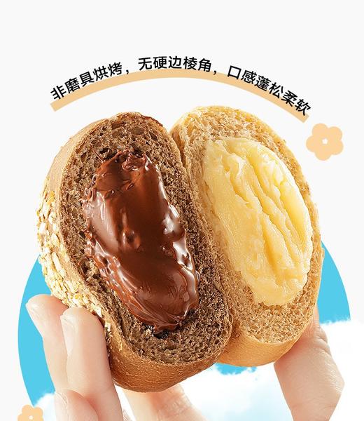 三只松鼠 全麦欧包 500g 紫薯南瓜巧克力低脂 0脂肪超软夹心早餐面包 全麦软欧包 低脂扛饿 健康美味 商品图2