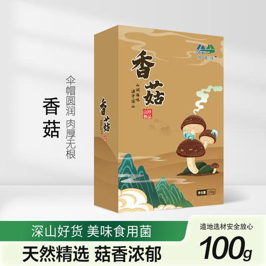 科百佳香菇100g（KBJ）（仅限福建省内配送，满400元包邮） 商品图0