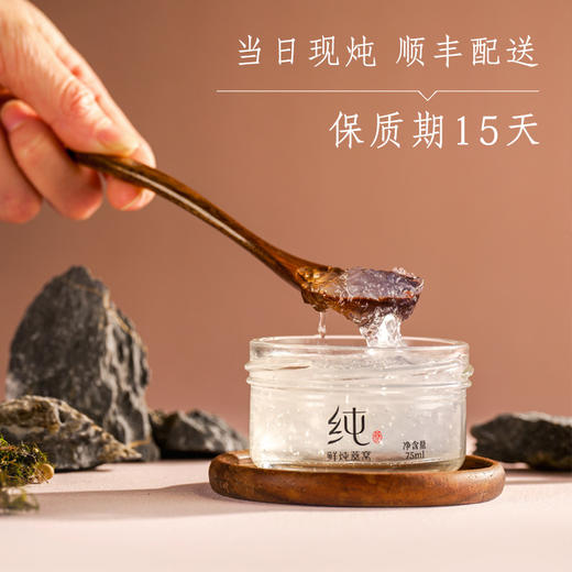 纯·鲜炖燕窝套餐 商品图2