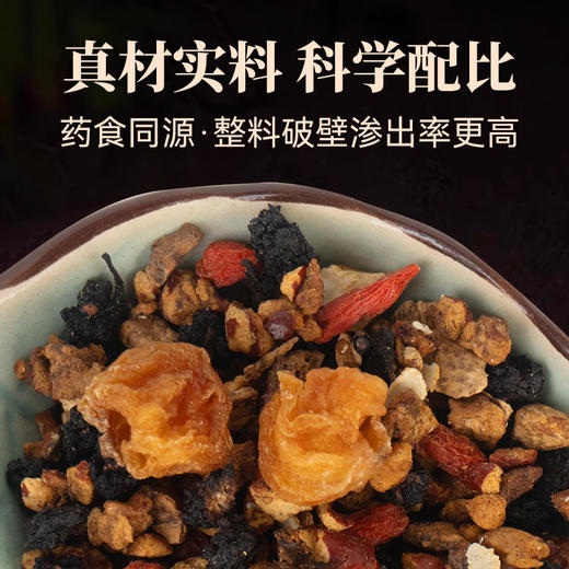 【粮药LY】 西洋参桑葚枸杞茶(10.8g*10包) 独立小袋装 官方正品 商品图3