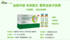 安美奇接骨木莓牛脾肽饮品 商品缩略图2