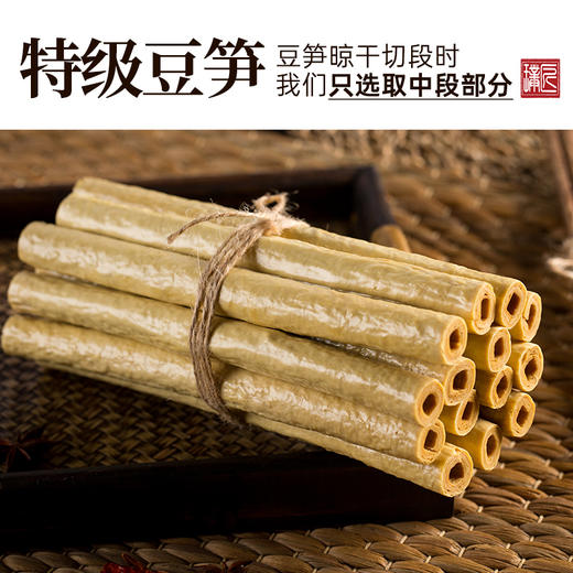 四川特产开江豆笋手工豆制品干货豆杆豆棒豆筋棍凉拌火锅腐竹豆笋 商品图3