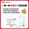 直播秒杀福利：3本实体书+名师规划课+资料包 商品缩略图2