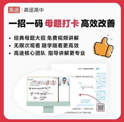 直播秒杀福利：3本实体书+名师规划课+资料包 商品图2