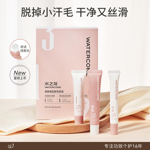 【任2件99元】【会员福利】水之蔻非唇部脱毛膏非去小胡子女生专用非面部 商品图2