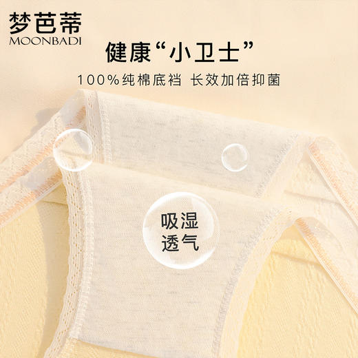 甜美蕾丝少女内裤纯棉抑菌底裆抑菌透气高弹不勒不夹臀169郁花初晴内裤5条装 商品图3