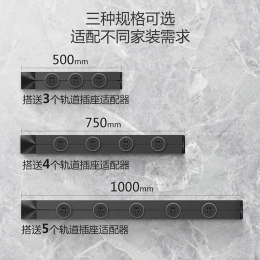 公牛GN-GB1黑色轨道插座(明装左接线+3个黑色适配器)500MM（纸箱） 商品图2