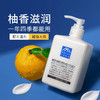 Matsuyama松山油脂/松山柚子精华天然精油保湿身体乳300ml 商品缩略图0