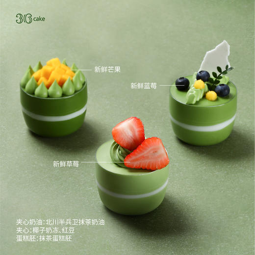三重抹茶慕斯盒，9 杯/盒 商品图3