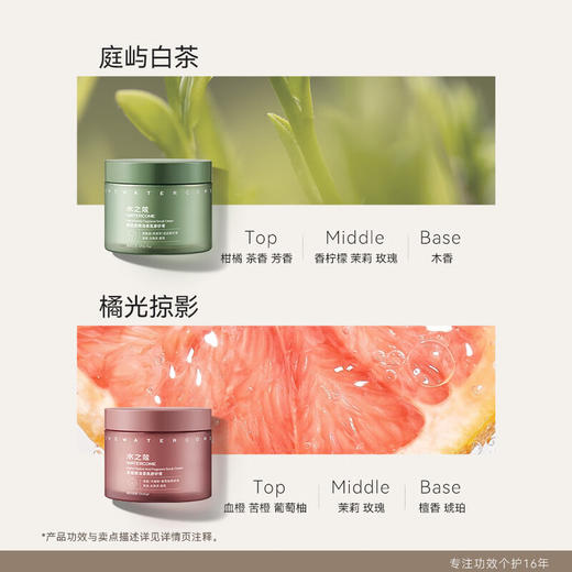 水之蔻  果酸精油香氛磨砂膏200g 商品图3