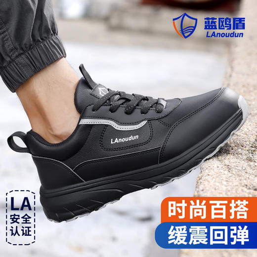 蓝鸥盾劳保鞋男防砸防刺EVA四季款欧标4.0凯夫拉科技升级轻便安全鞋 商品图0