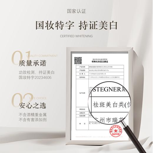 特别活动-【斯黛娜】臻润光感美白素颜霜 50g 商品图3