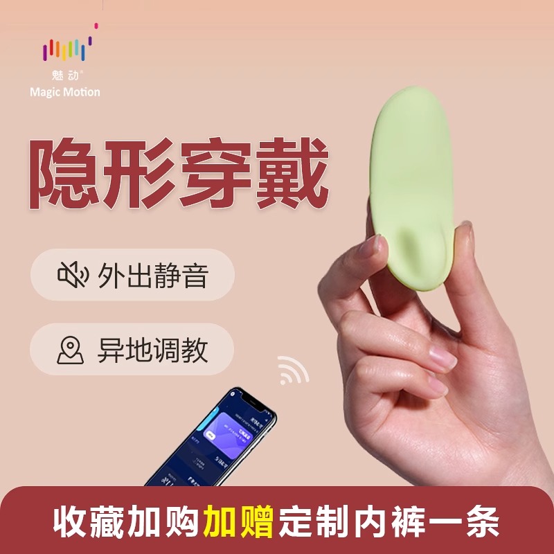 【穿戴跳蛋1:1送内裤】魅动 迷梦精灵 女用穿戴玩具