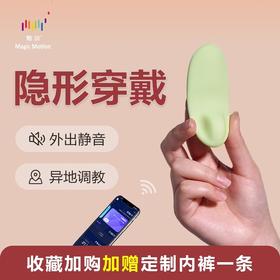 【穿戴跳蛋1:1送内裤】魅动 迷梦精灵 女用穿戴玩具