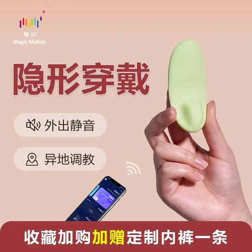 【穿戴跳蛋1:1送内裤】魅动 迷梦精灵 女用穿戴玩具 商品图0