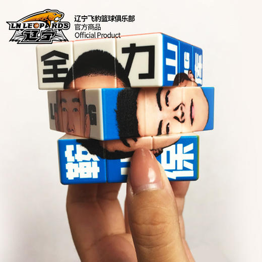 辽宁飞豹男篮官方商品丨辽篮本钢球员三阶魔方球迷礼物郭艾伦 商品图4