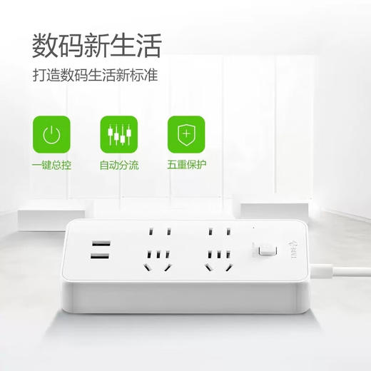 公牛排插GNV-UUA124-1.5米(吸) 商品图2