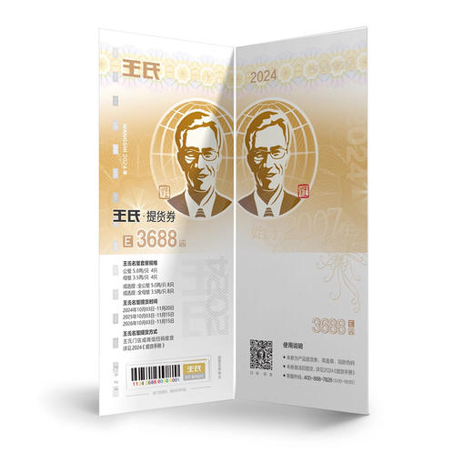 【礼券】王氏大闸蟹礼卡 5.0公3.5母中秋提货券螃蟹券8只装3688型 商品图2