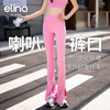 elina一恋新款微喇开叉运动瑜伽裤EJK0831 商品缩略图1