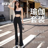 elina一恋2024新款瑜伽背心运动健身长裤套装EJK0830/EJK0831 商品缩略图1