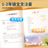 【家长专属】小学语文晨读100篇上下册 商品缩略图2