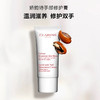 【专柜小样】法国 Clarins娇韵诗 天鹅滋润护手霜/美甲霜 100ml 商品缩略图1